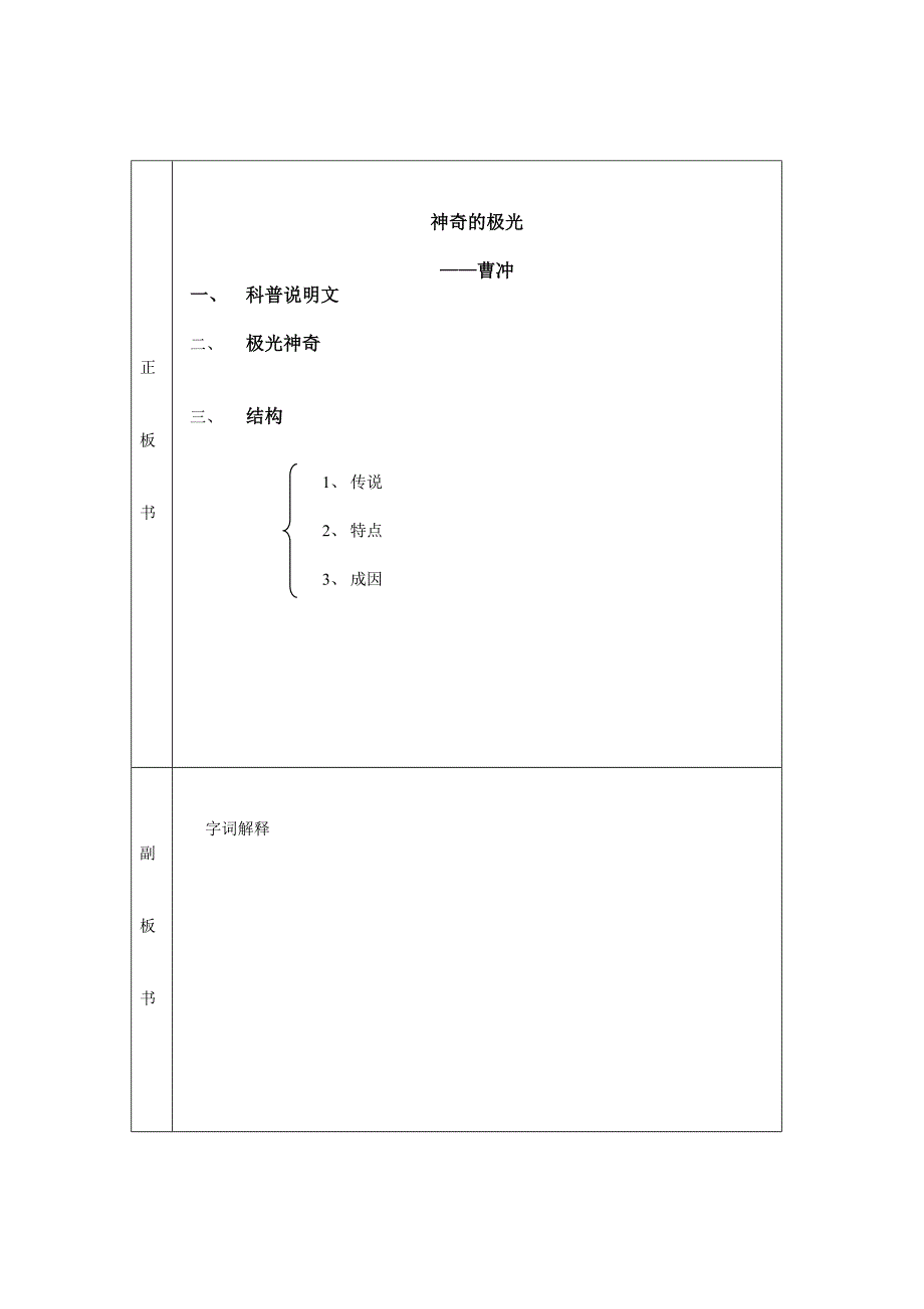 神奇的极光99390.doc_第4页