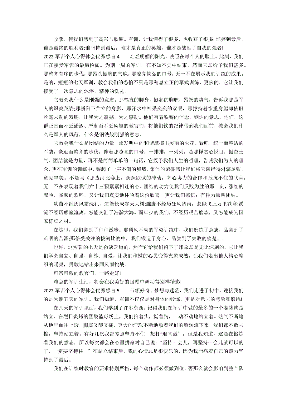 2022军训个人心得体会优秀感言7篇 军训心得体会_第3页