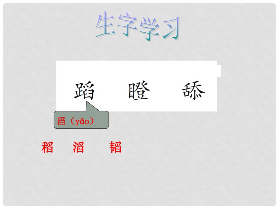 五年级语文上册 小麻雀 2课件 语文S版_第3页