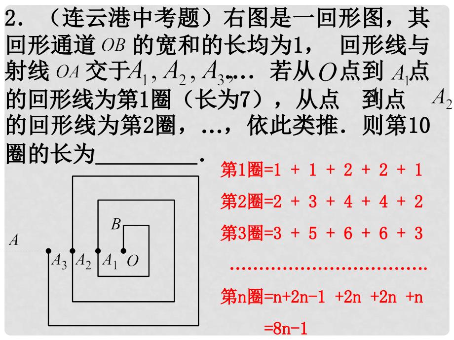 九年级数学中考专题复习 探究型问题课件全国通用_第4页