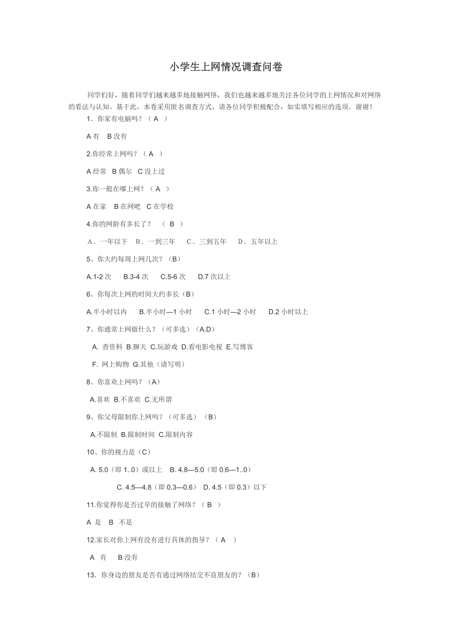 小学五年级语文第七单元测试题_第1页