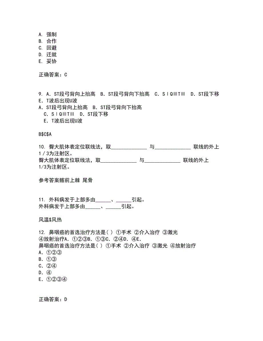 国家开放大学21春《病理学与病理生理学》离线作业1辅导答案5_第3页