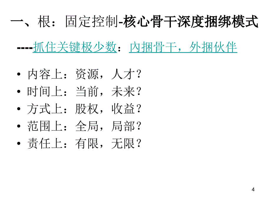 翟万宝教授013年9月版_第4页