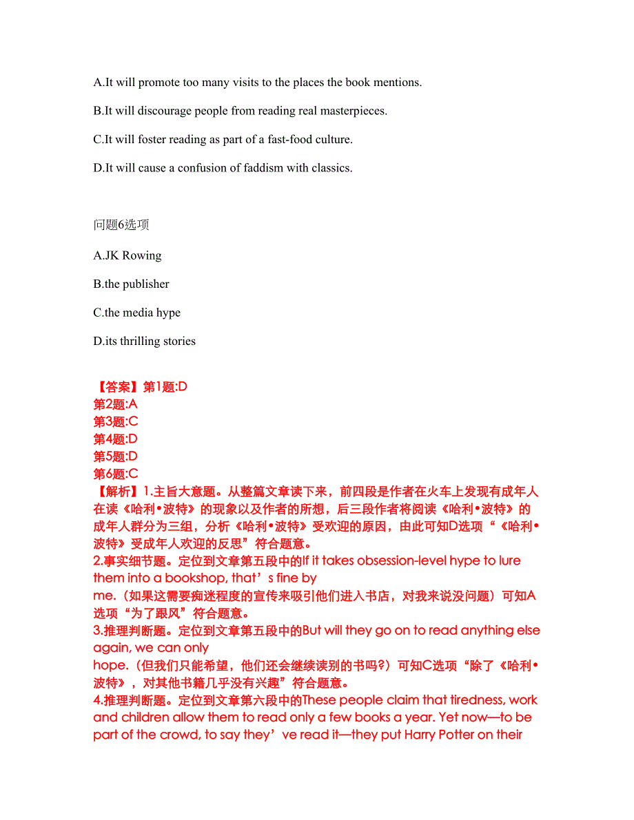 2022年考博英语-云南大学考前模拟强化练习题66（附答案详解）_第3页