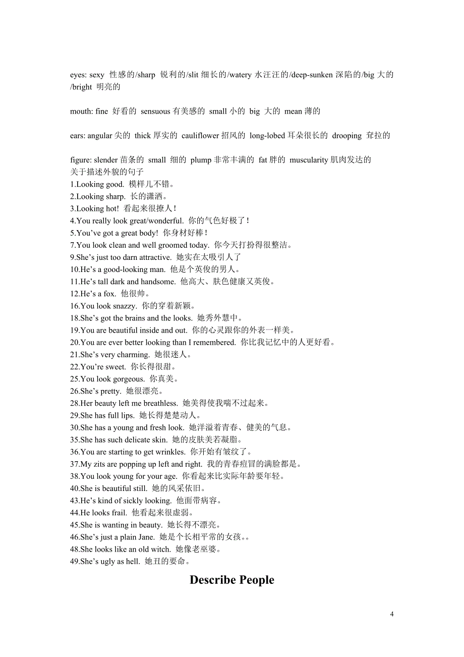 人物描述 descirbe a person.doc_第4页