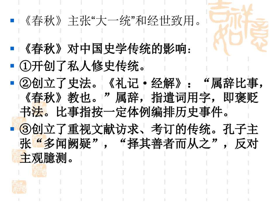 左传宋楚泓之战剖析_第4页