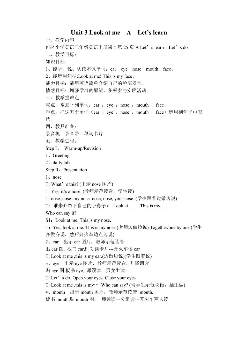 新版pep小学英语三年级上册unit 3 look at mealet’s learn教学设计_第1页