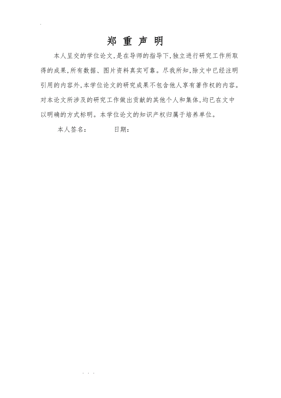 汽车充电机的设计的毕业论文_第3页