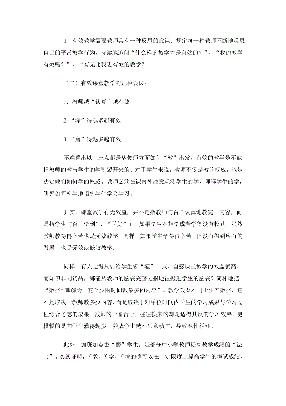 大学堂 Microsoft Word 文档_第4页