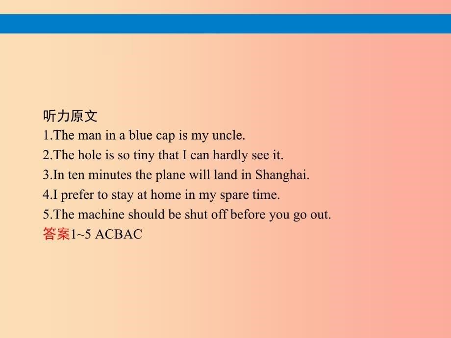 （课标通用）安徽省2019年中考英语总复习 题型1 听力理解课件.ppt_第5页