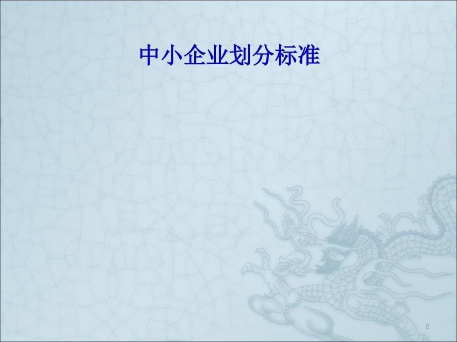 律师事务所财务核算及律师个人所得税基本知识_第5页