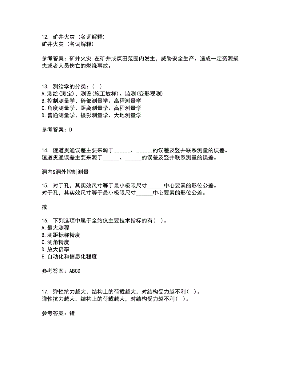 大连理工大学22春《测量学》补考试题库答案参考18_第4页