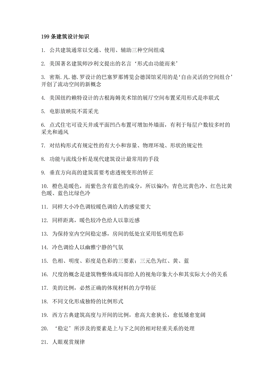 九年级英语第一单元听力材料及参考答案_第4页