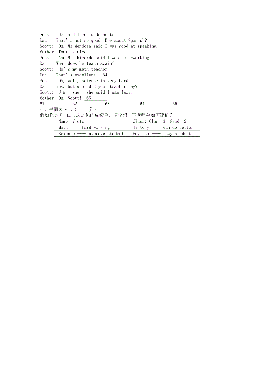 八年级英语下册 Unit4单元检测题 人教新目标版_第4页