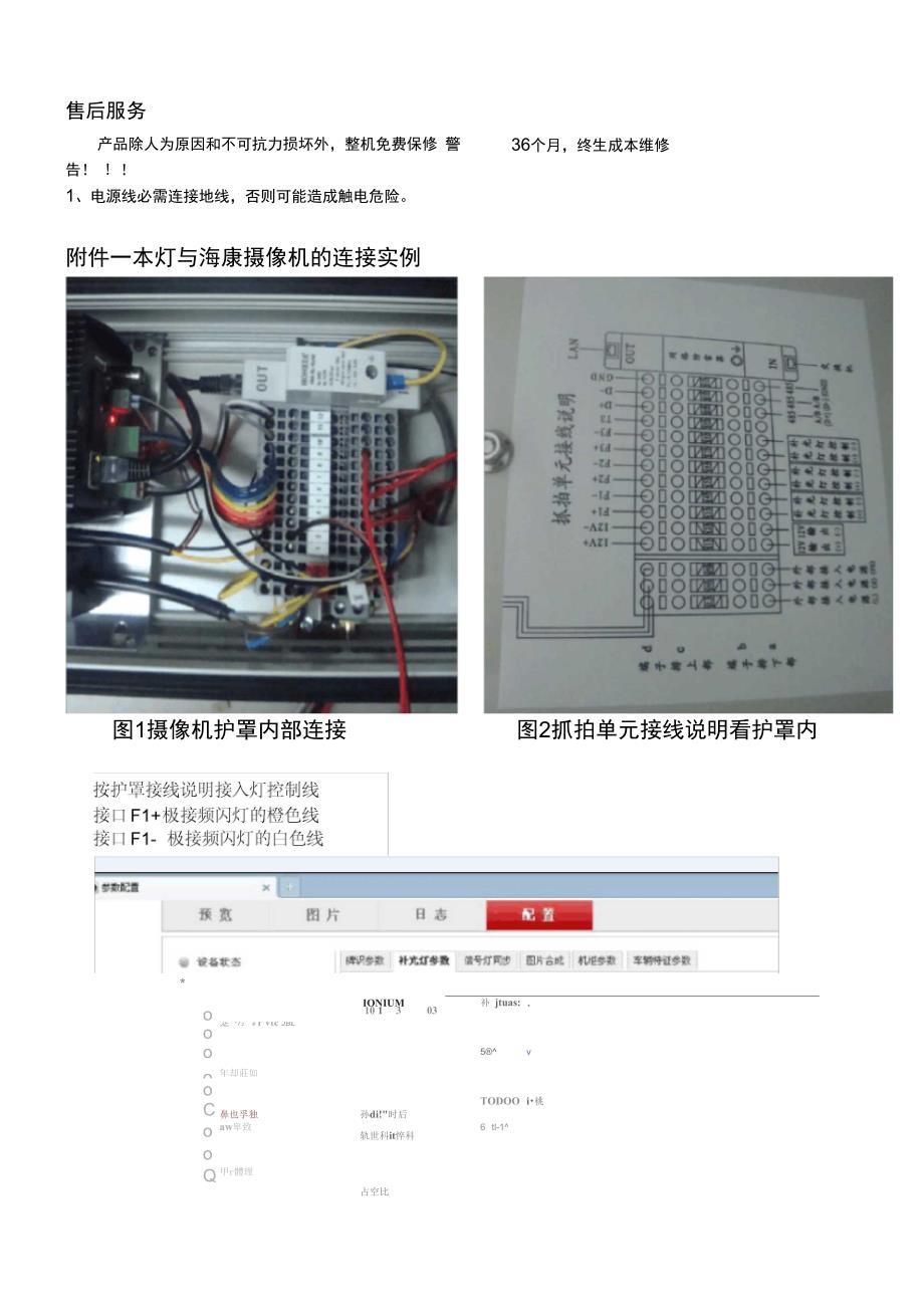 新视电子补光灯说明书_第3页