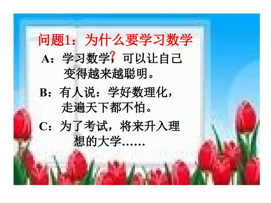 奇妙的数学图案_第4页