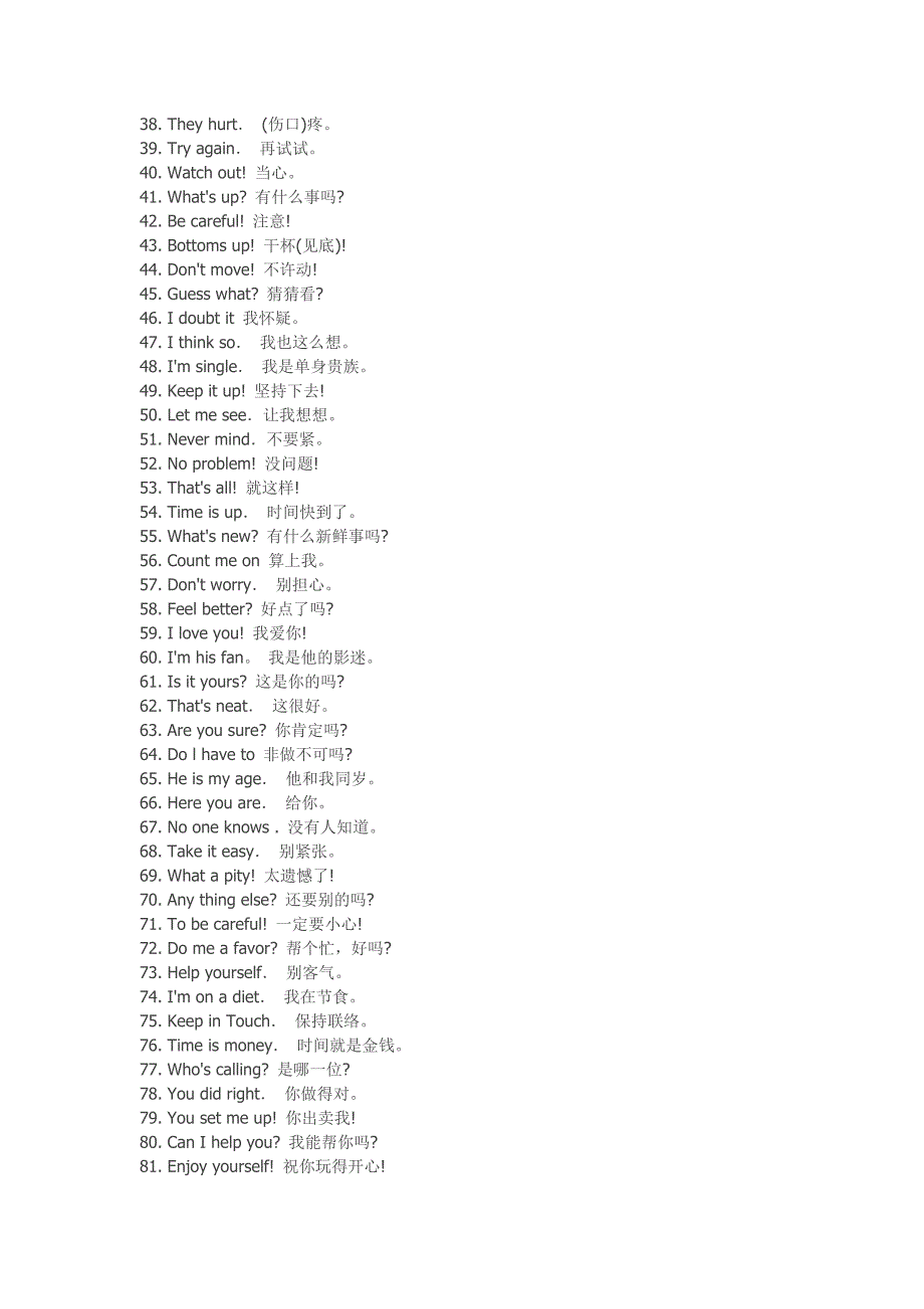 有用的400个句子2_第2页