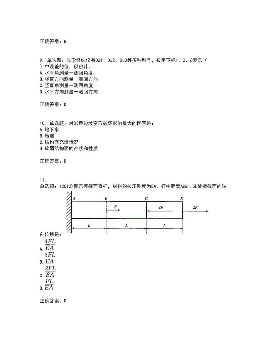 岩土工程师基础考前难点剖析冲刺卷含答案78_第3页