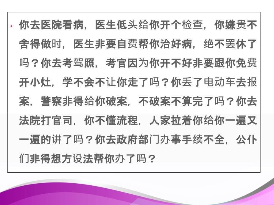 致挨打和即将挨打的老师的一封信分析课件_第5页