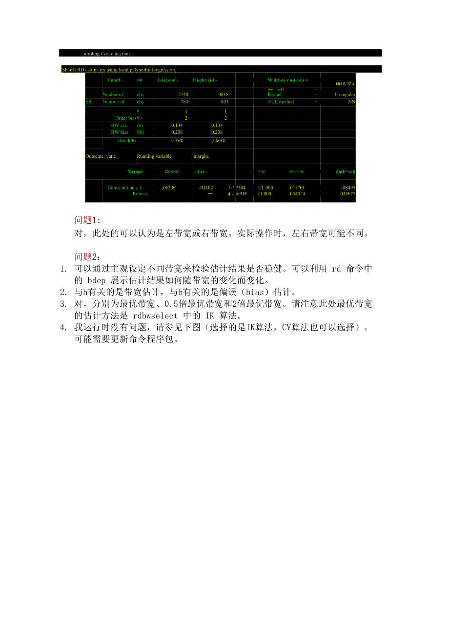 互助问答第190问 断点回归最优带宽问题_第3页