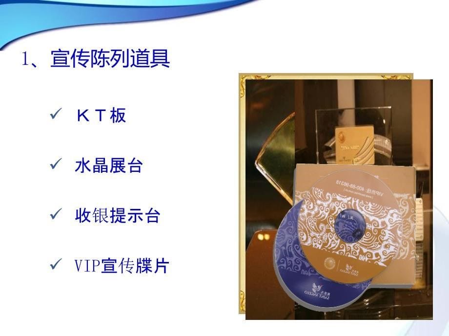 VIP 基础培训课件_第5页