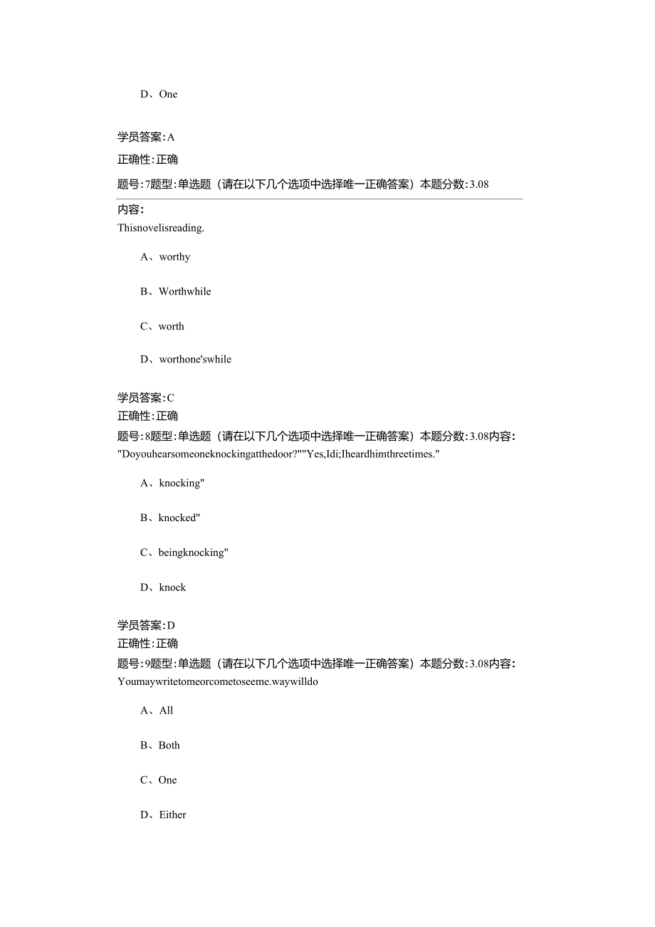 兰大网络教育大学英语2013秋第三套作业_第3页