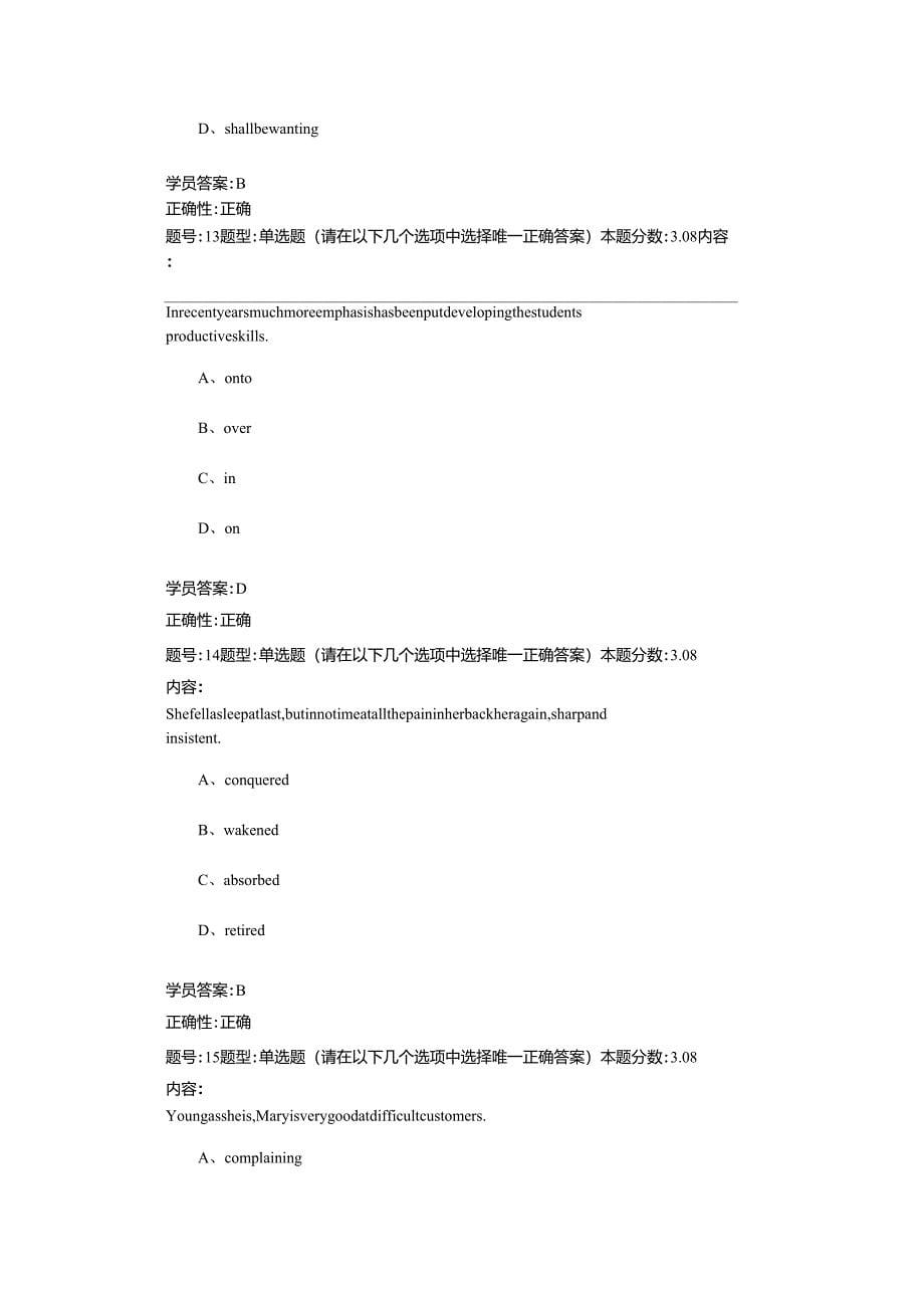 兰大网络教育大学英语2013秋第三套作业_第5页