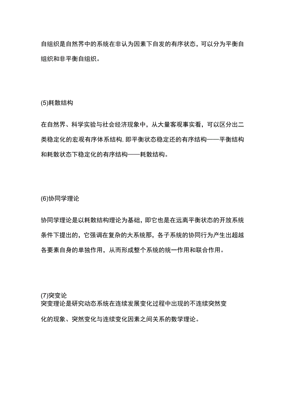 冶金事故的发生机理简述(全)_第3页