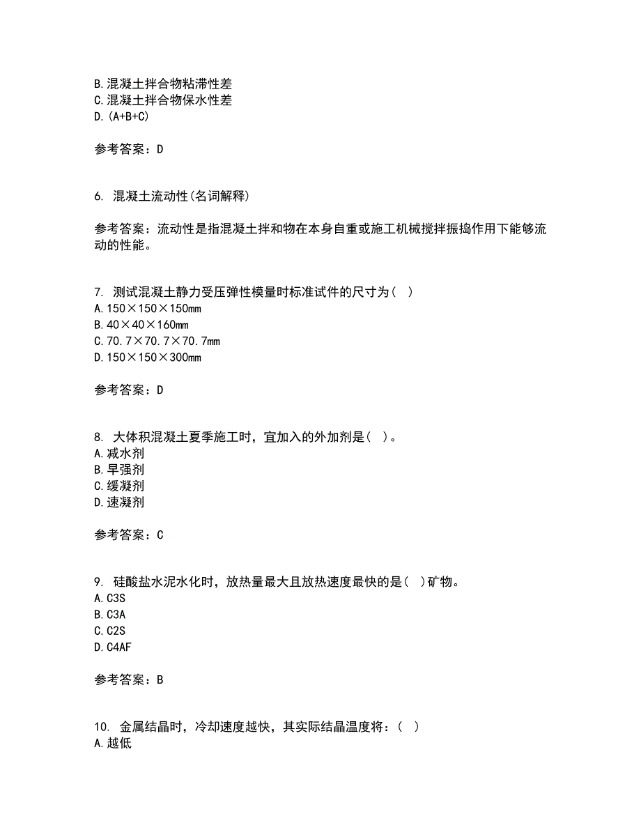 东北大学21春《土木工程材料》离线作业一辅导答案20_第2页