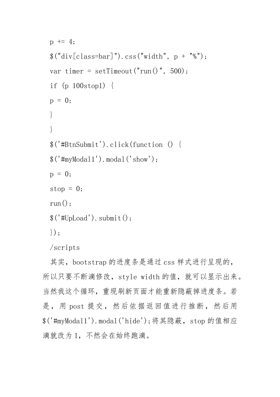 BootStrap初学者对弹出框和进度条的用法感觉__第3页