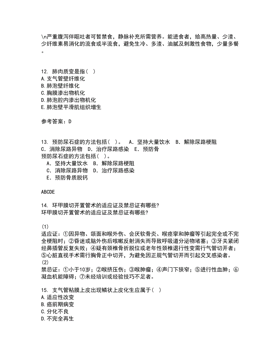 吉林大学21春《病理解剖学》在线作业二满分答案61_第4页