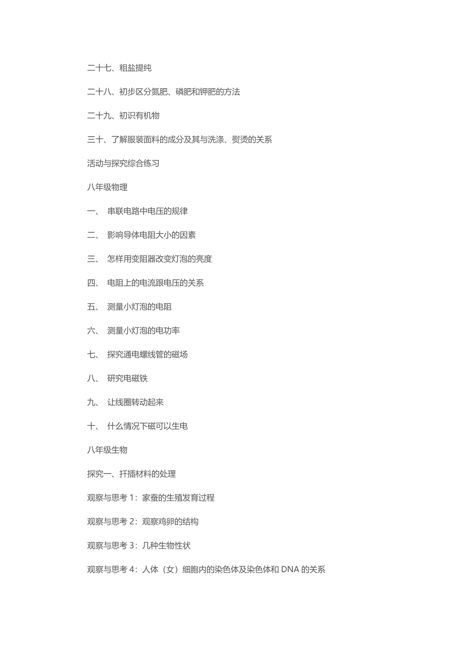 实验室建设与管理计划_第4页