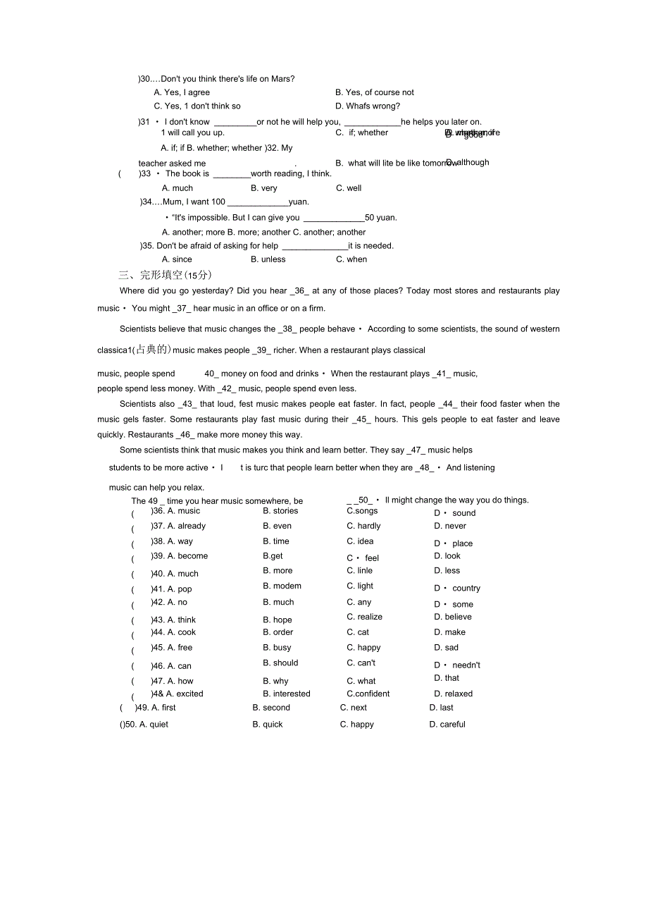 08九年级期末试卷盐城中学牛津英语九年级上_第4页