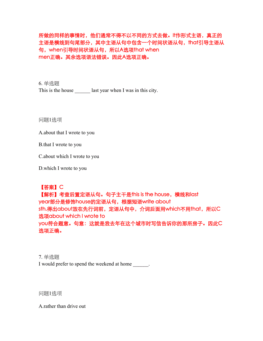 2022年考博英语-河北农业大学考前模拟强化练习题34（附答案详解）_第4页