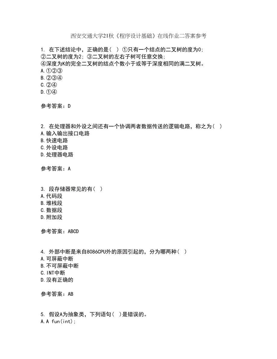 西安交通大学21秋《程序设计基础》在线作业二答案参考61_第1页