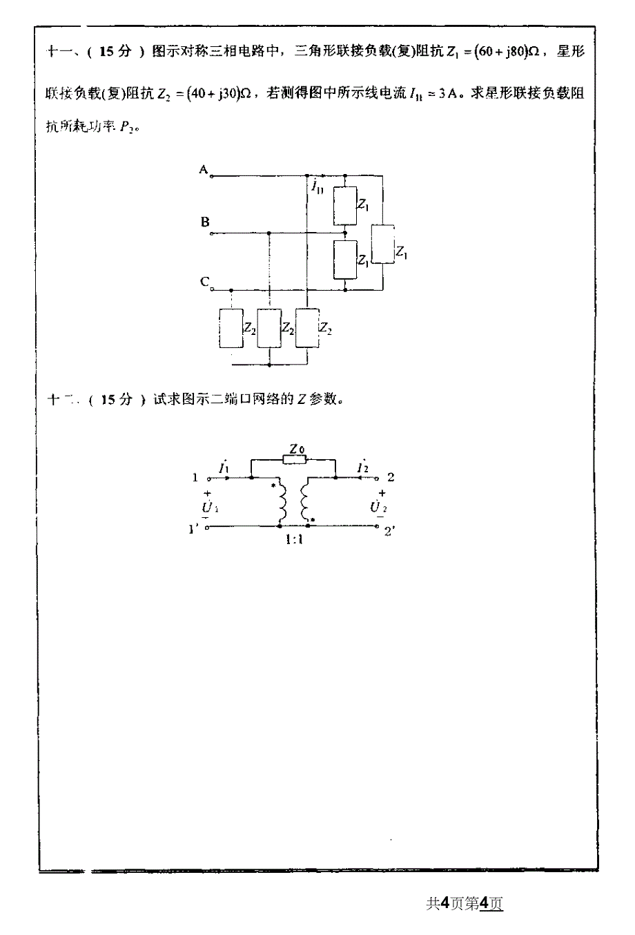 电路2004_第4页