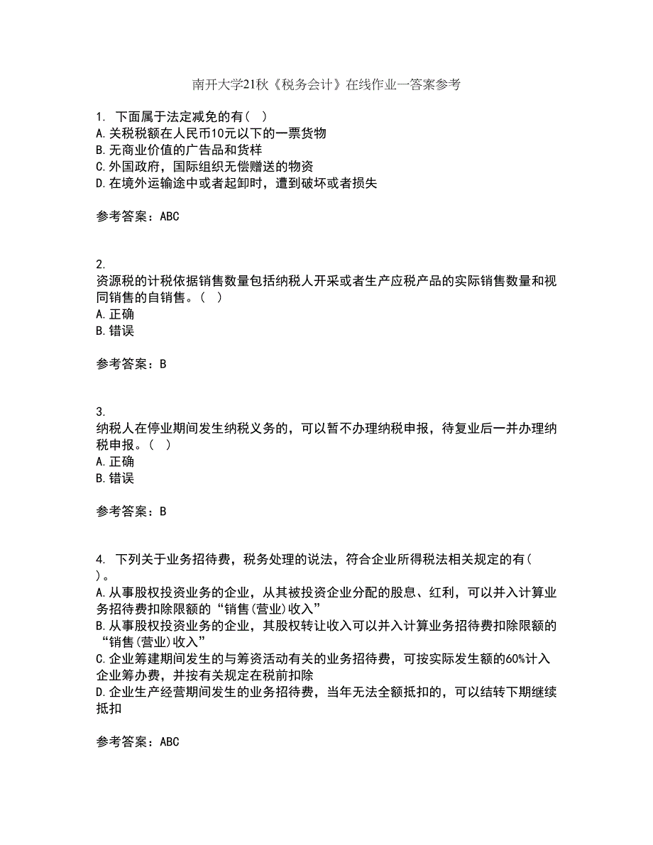 南开大学21秋《税务会计》在线作业一答案参考11_第1页