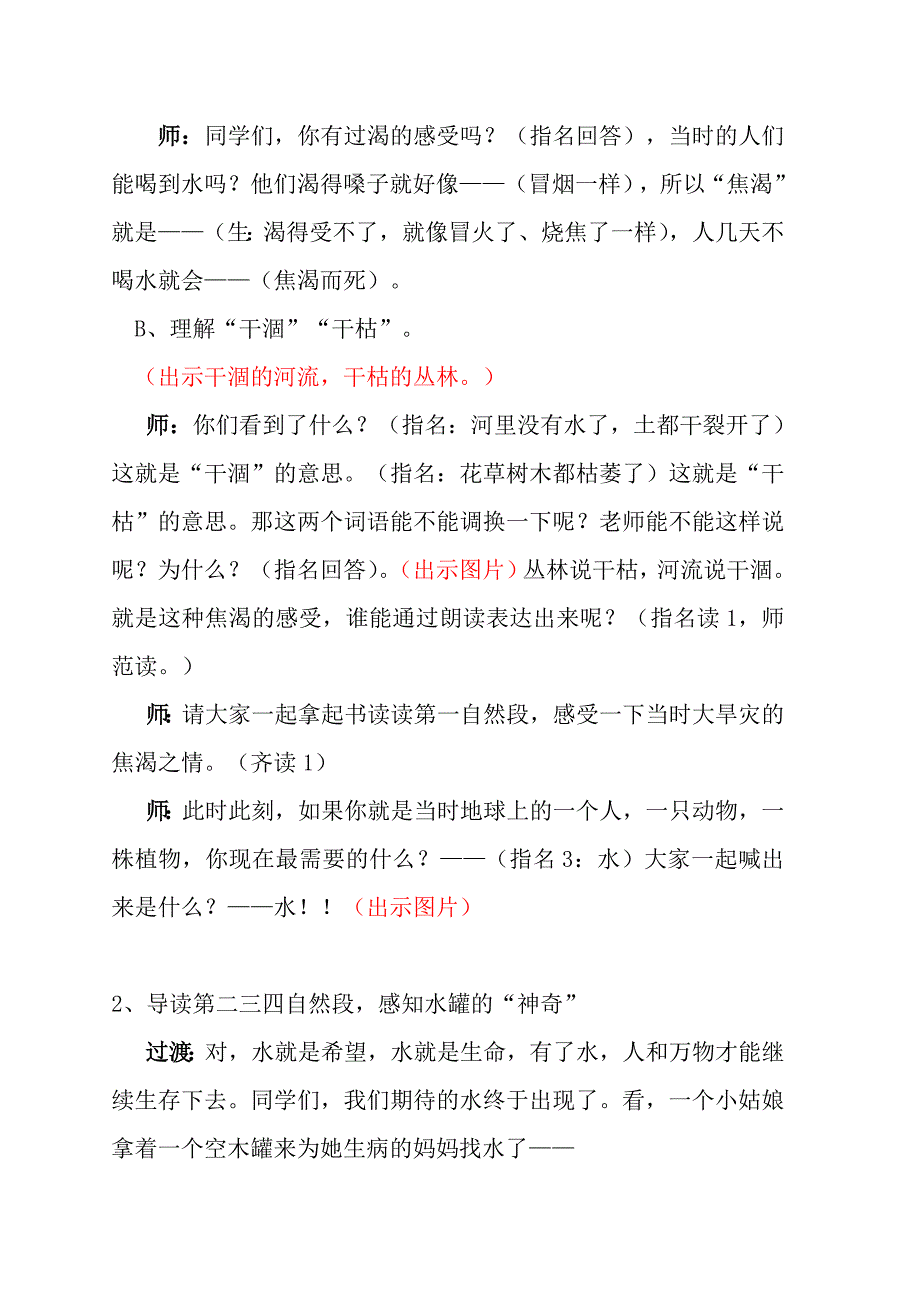 教案 (10)_第3页