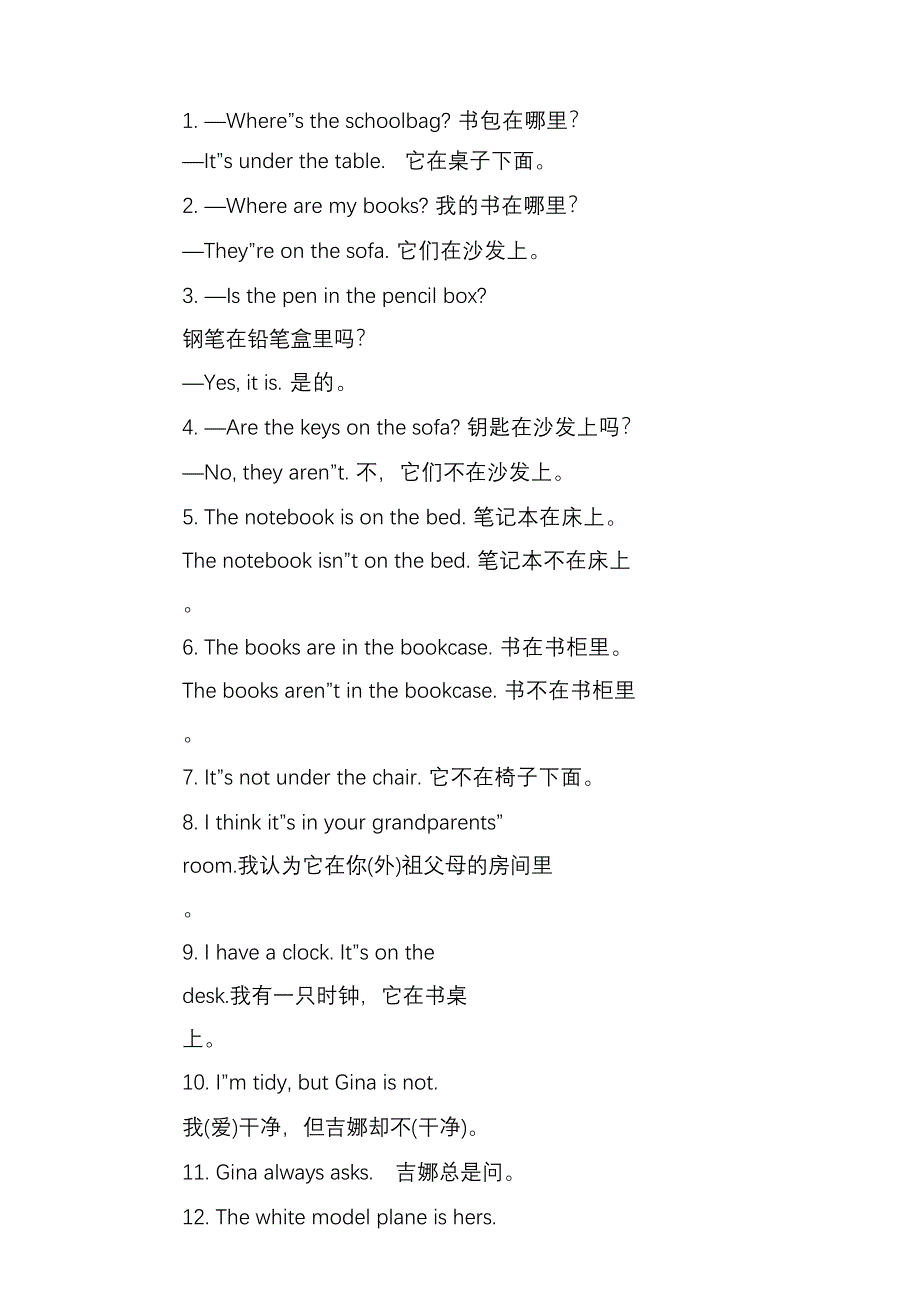 人教版七年级英语上册第四单元知识点_第2页