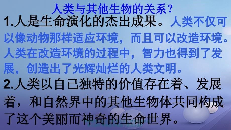 最新道德与法治下册第五单元热爱生命知识要点课件粤教版粤教级下册政治课件_第5页