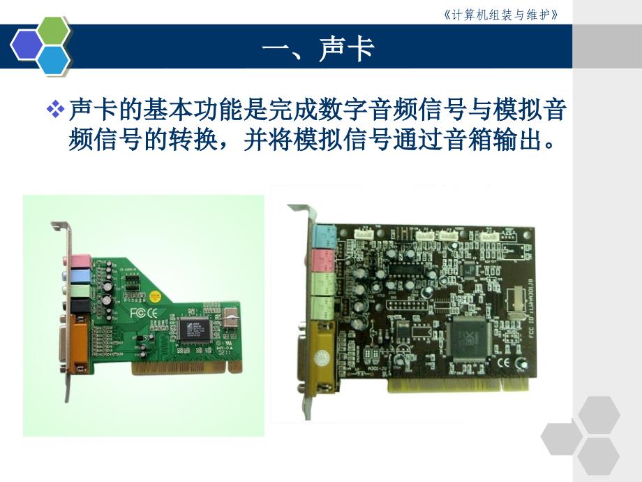 第8章系统功能展卡_第4页