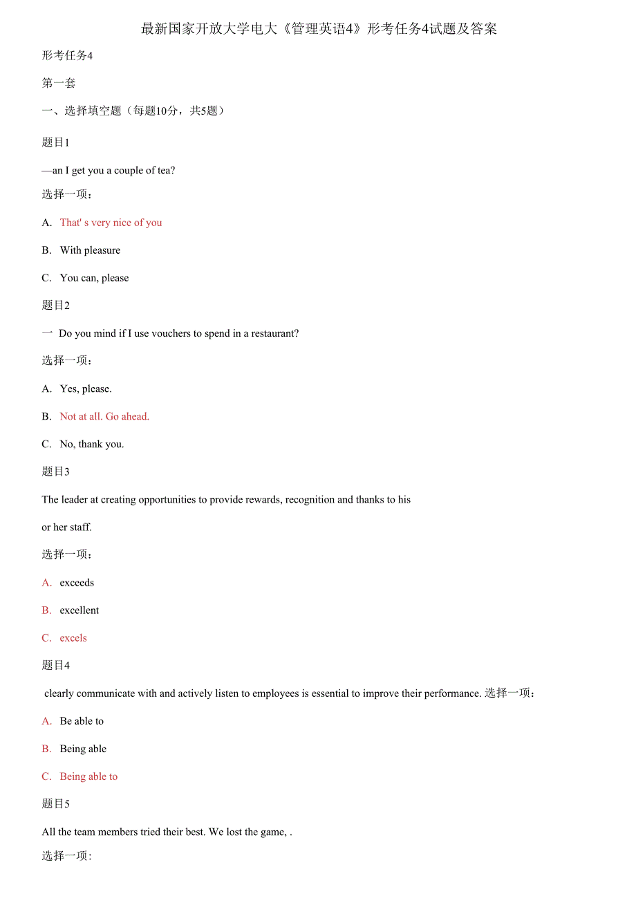 国家开放大学电大《管理英语4》形考任务4试题及答案_第1页