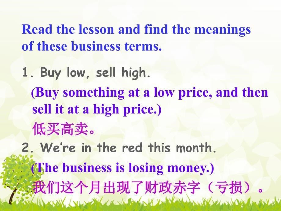 冀教版八年级下册lesson27_第5页