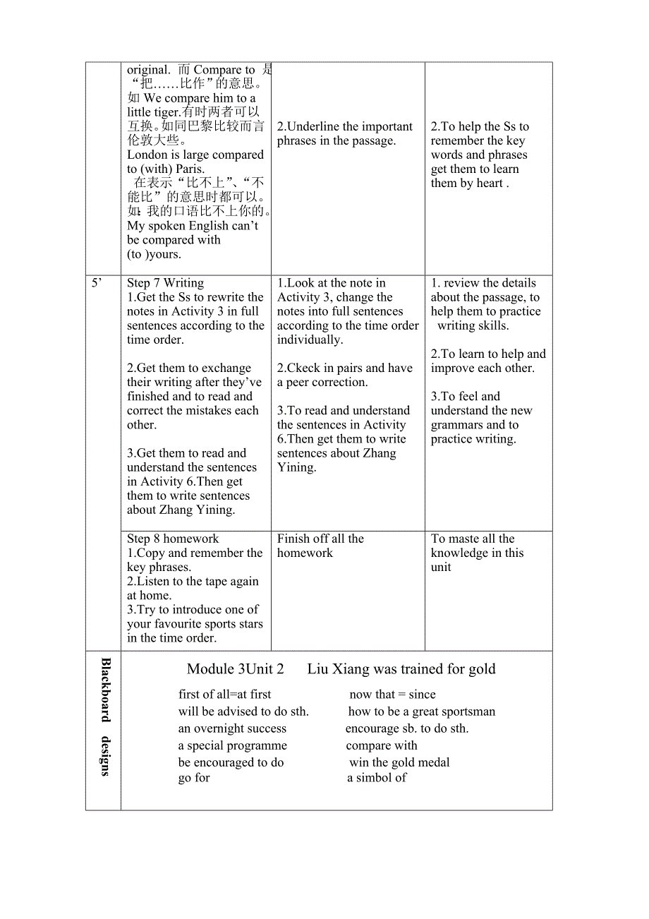 外研版九上Module3Unit2教学设计.doc_第3页