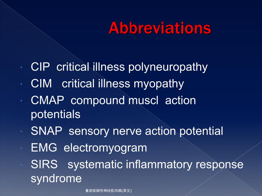 重症疾病性神经肌肉病英文课件_第2页
