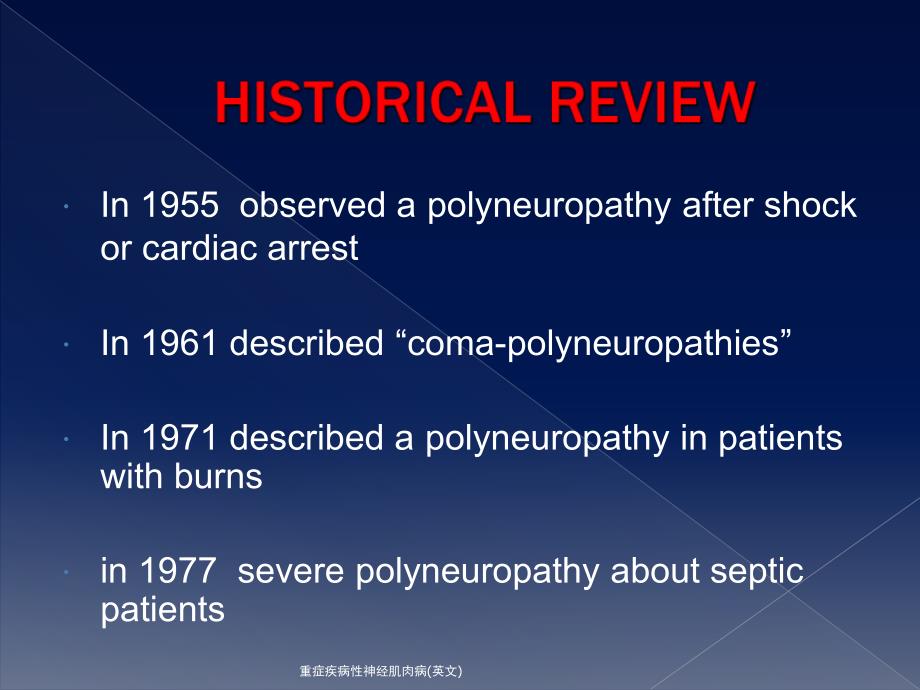 重症疾病性神经肌肉病英文课件_第3页