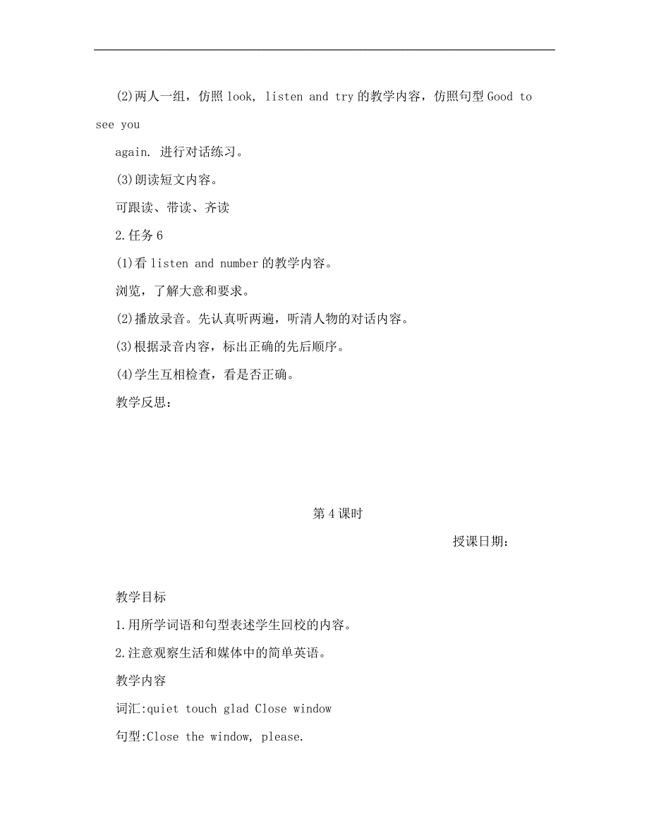 最新最新版湘鲁版重点小学英语三年级下册教案-全册_第4页