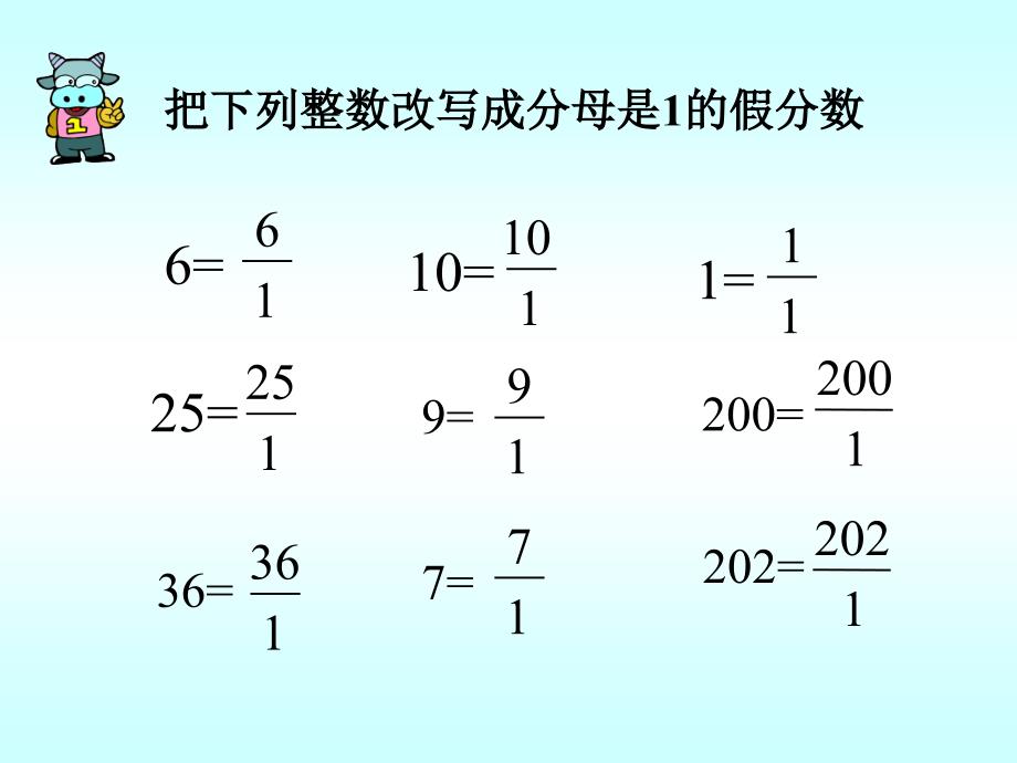 倒数的认识9_第2页