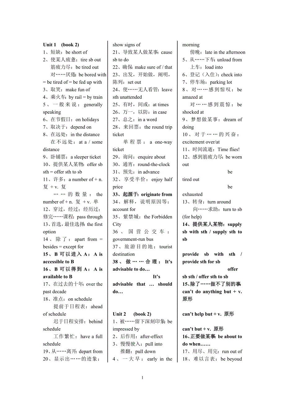 unit 1-10book2.doc_第1页