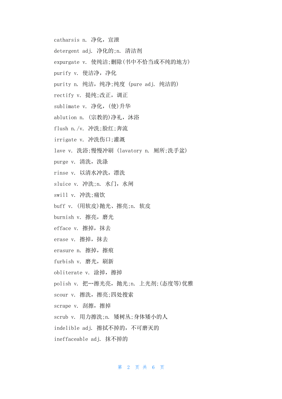 GRE数学备考必练4条高分解题策略原则.docx_第2页